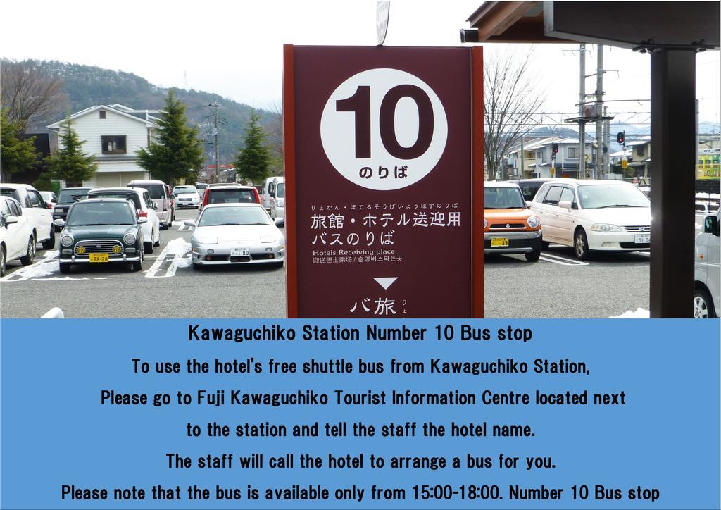 Kawaguchiko Lakeside Hotel Fujikawaguchiko Dış mekan fotoğraf